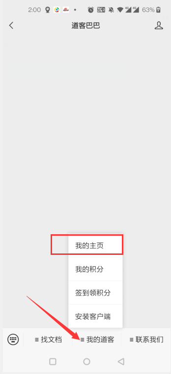 1631178179476954.png 如何申请发票4.png